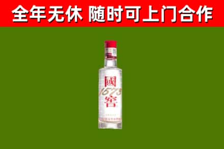 武乡县烟酒回收1573酒.jpg