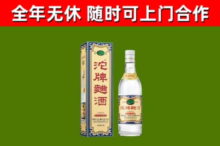 武乡县烟酒回收80沱牌曲酒2.jpg