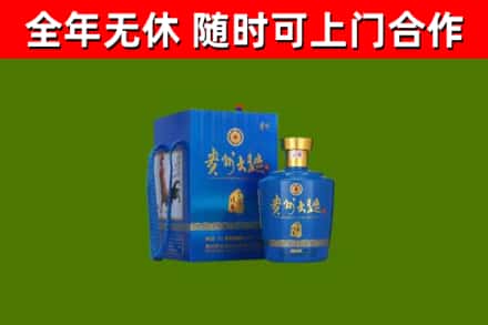 武乡县烟酒回收贵州大曲.jpg