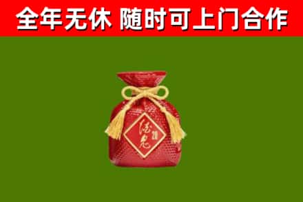 武乡县烟酒回收酒鬼酒.jpg