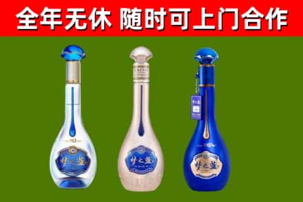 武乡县烟酒回收梦之蓝系列.jpg