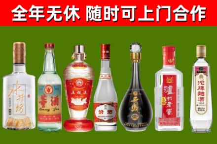 武乡县烟酒回收名酒系列.jpg